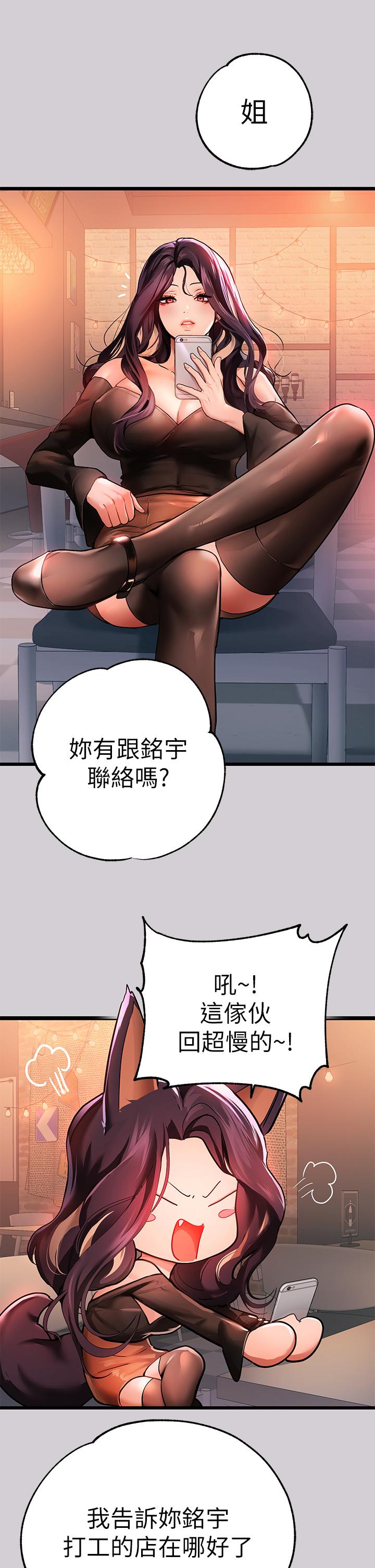 富家女姐姐 第31話-充斥情慾氛圍的按摩 第36页