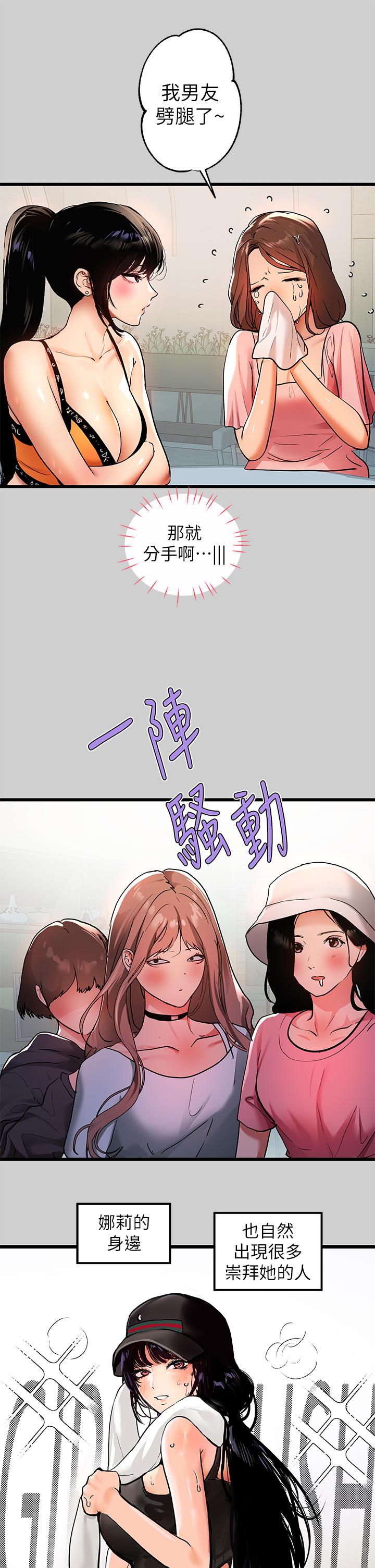 富家女姐姐 第31話-充斥情慾氛圍的按摩 第30页
