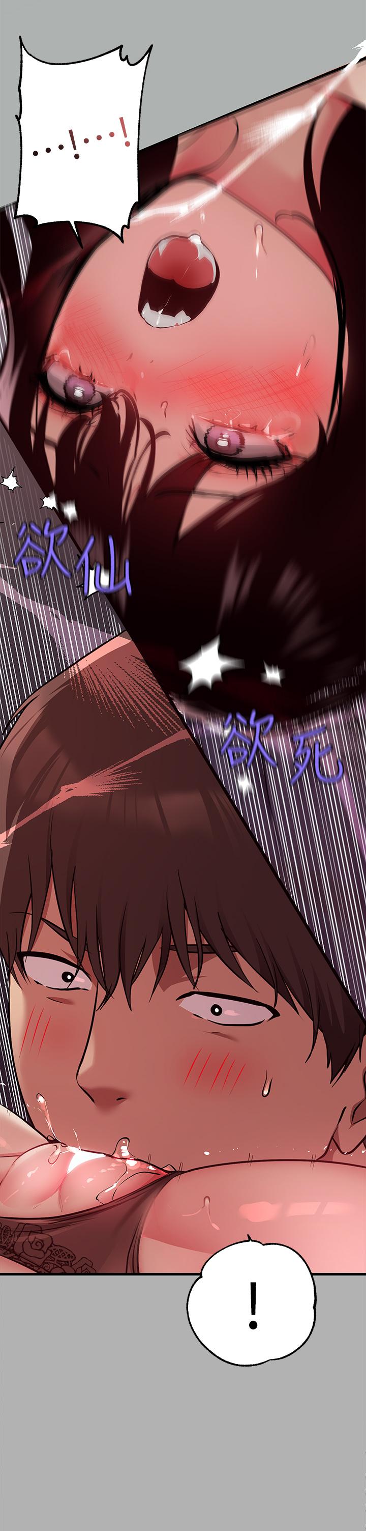 富家女姐姐 第39話-我要摸遍你的敏感帶 第24页