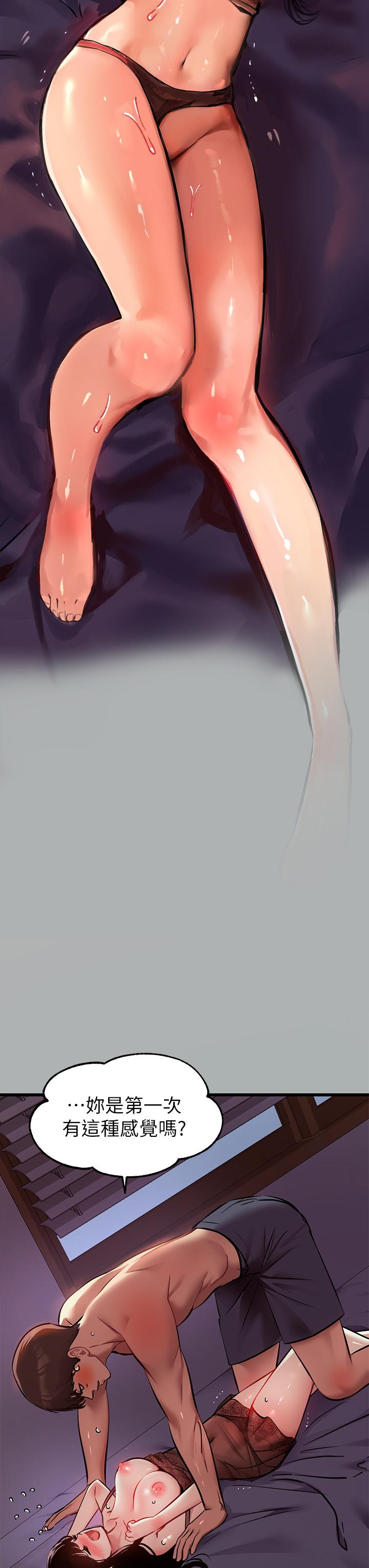 富家女姐姐 第39話-我要摸遍你的敏感帶 第26页
