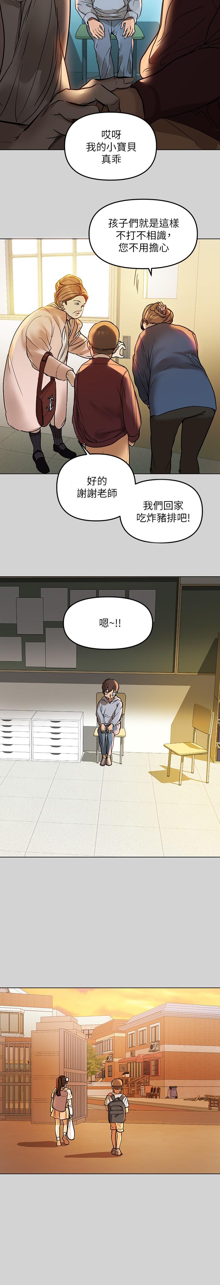 富家女姐姐 第3話-衣櫃傳出的呻吟 第2页