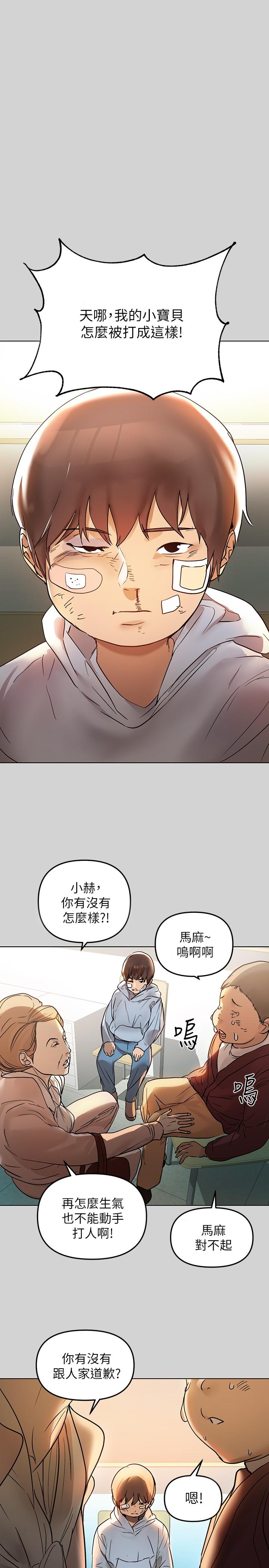 富家女姐姐 第3話-衣櫃傳出的呻吟 第1页