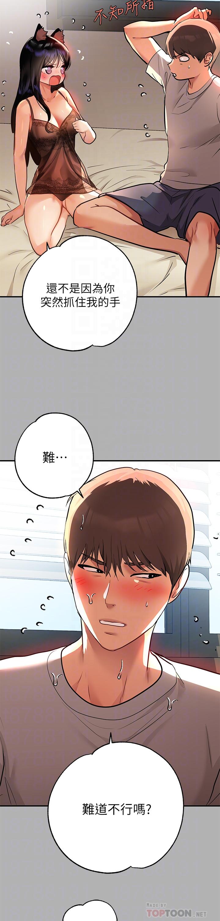 富家女姐姐 第41話-主動開房間的荷莉 第6页