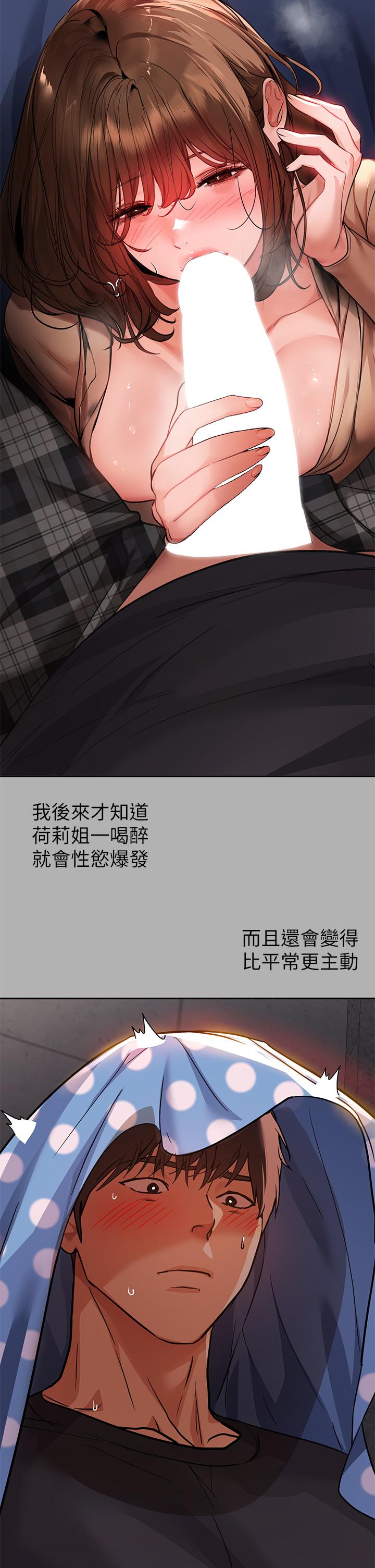 富家女姐姐 第42話-我好寂寞 第22页