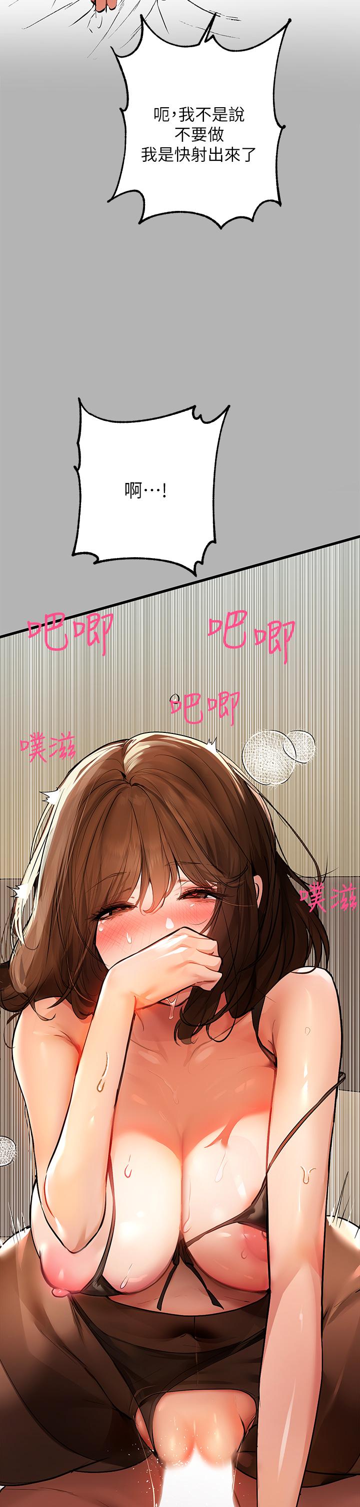 富家女姐姐 第43話-做錯事就得接受懲罰 第27页