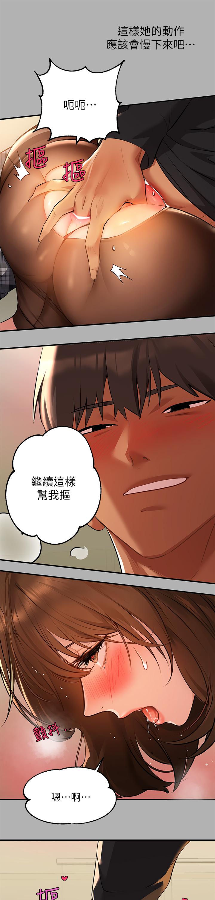 富家女姐姐 第43話-做錯事就得接受懲罰 第33页