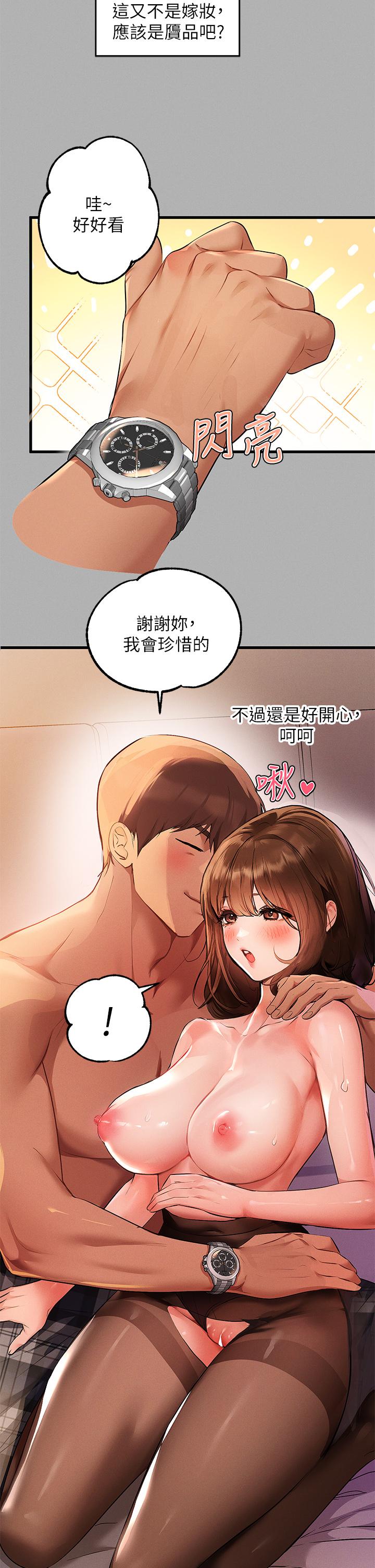 富家女姐姐 第44話-射在我體內 第32页
