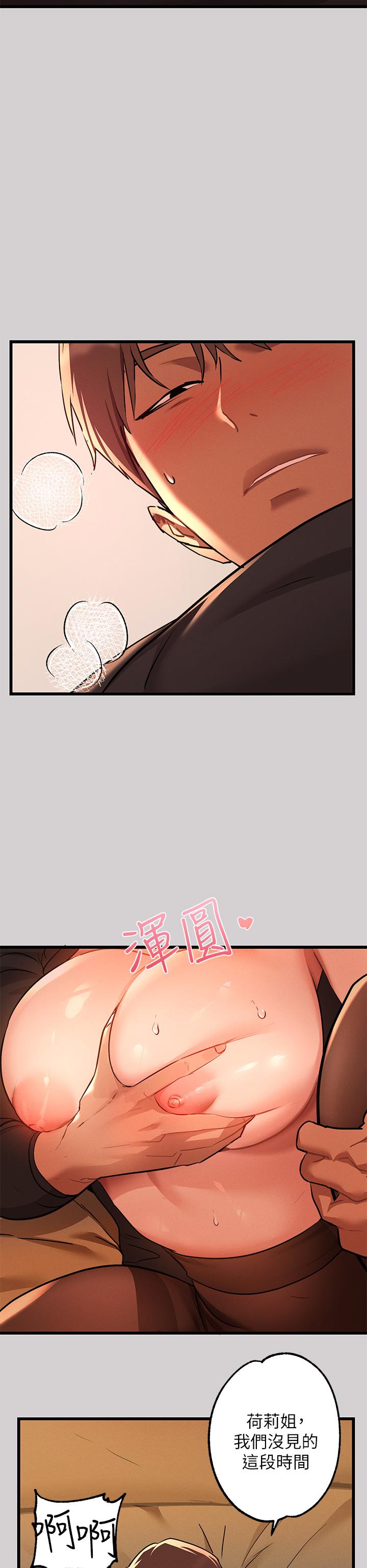 富家女姐姐 第44話-射在我體內 第7页