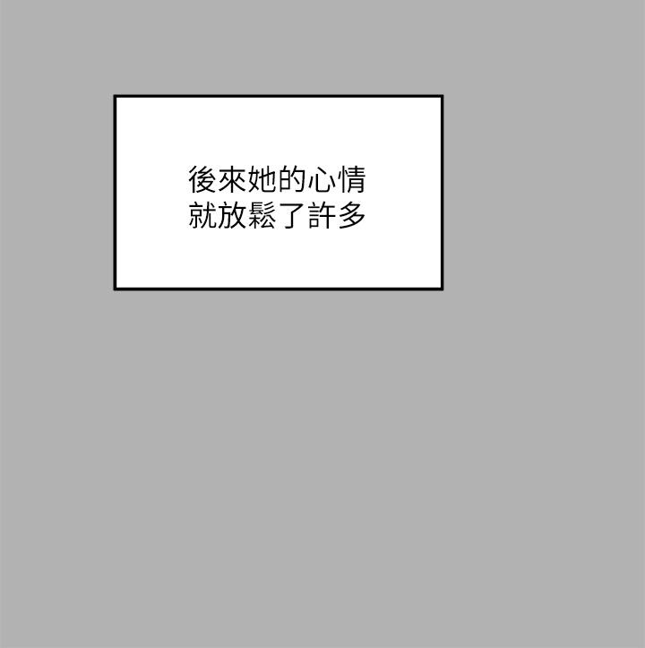 富家女姐姐 第46話-新的勁敵登場 第22页