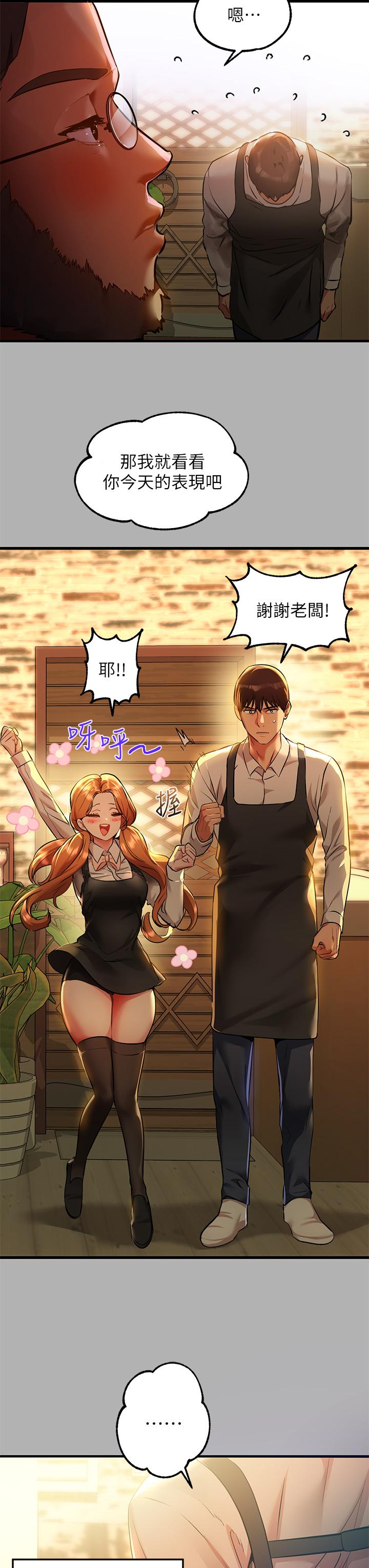 富家女姐姐 第46話-新的勁敵登場 第5页