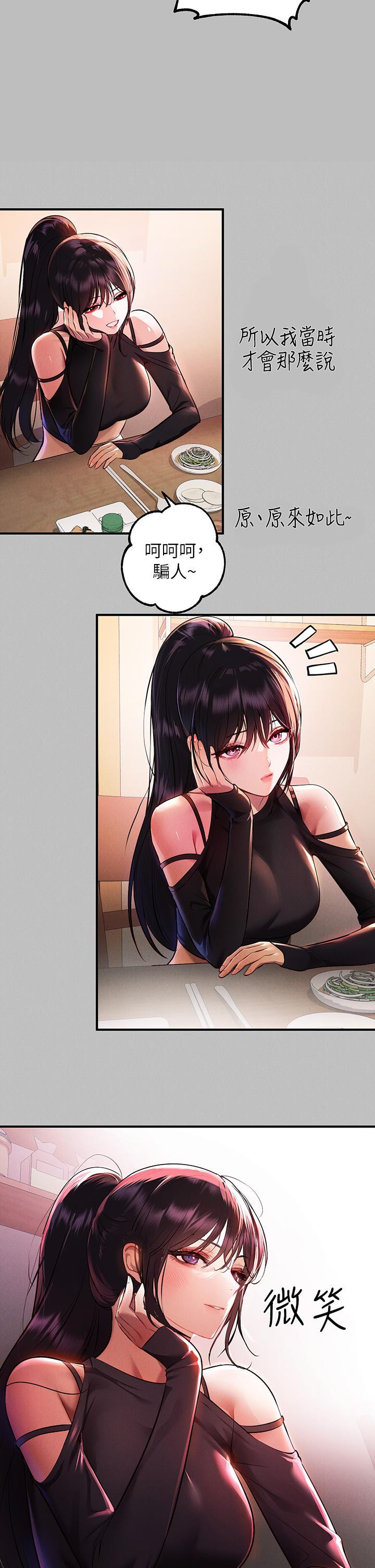 富家女姐姐 第47話-我再也忍不住了 第11页