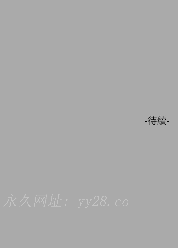 富家女姐姐 第48話-讓我看看你有多行 第33页