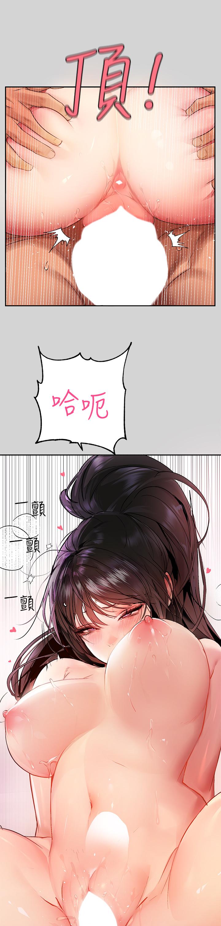 富家女姐姐 第49話-我快高潮了 第13页