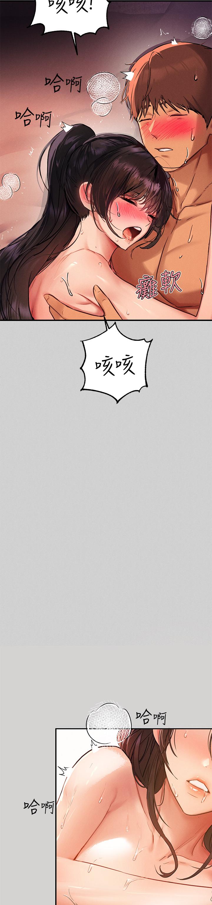 富家女姐姐 第49話-我快高潮了 第27页