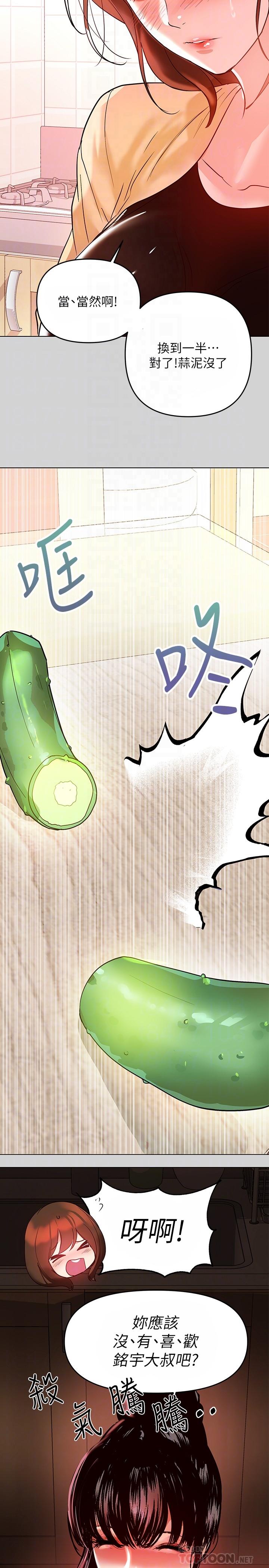 富家女姐姐 第4話-為何總是慾火焚身 第4页