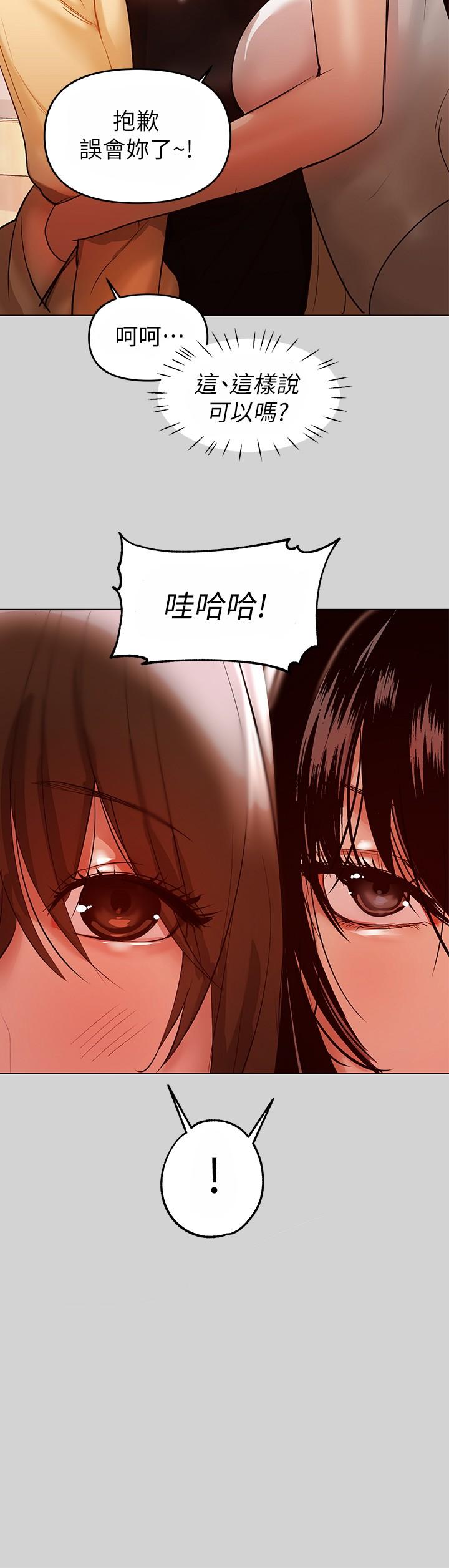 富家女姐姐 第4話-為何總是慾火焚身 第7页
