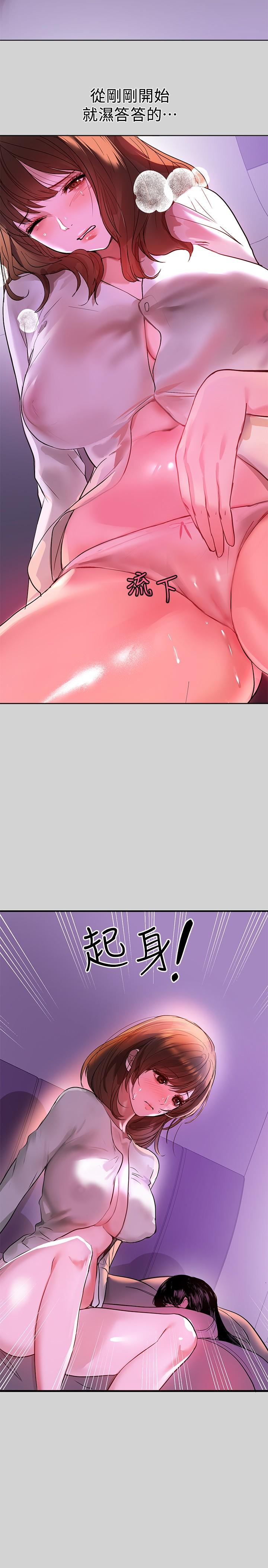 富家女姐姐 第4話-為何總是慾火焚身 第23页