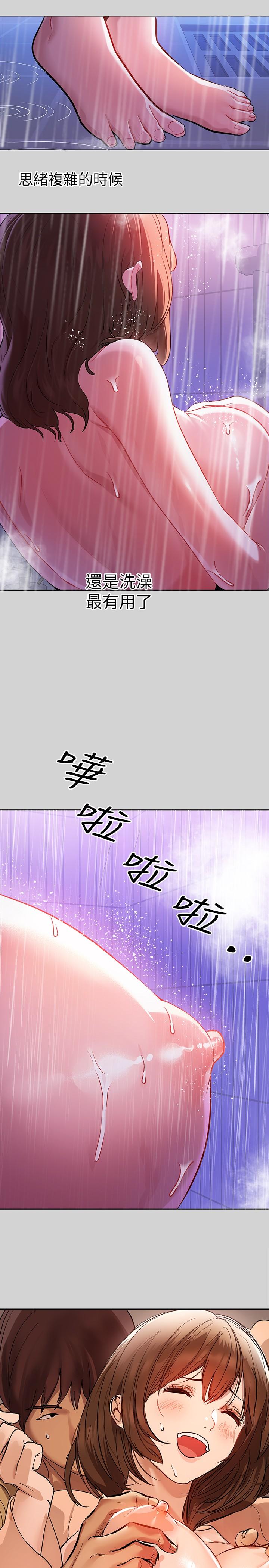 富家女姐姐 第4話-為何總是慾火焚身 第27页