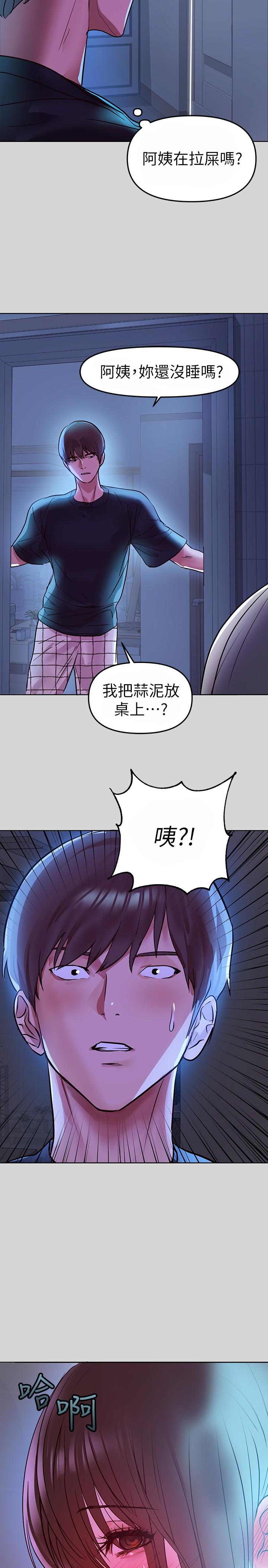 富家女姐姐 第4話-為何總是慾火焚身 第33页