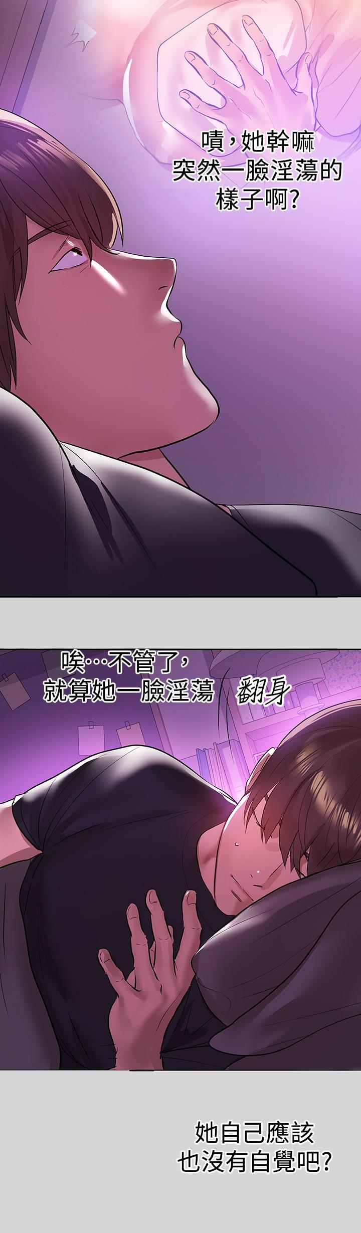 富家女姐姐 第4話-為何總是慾火焚身 第30页