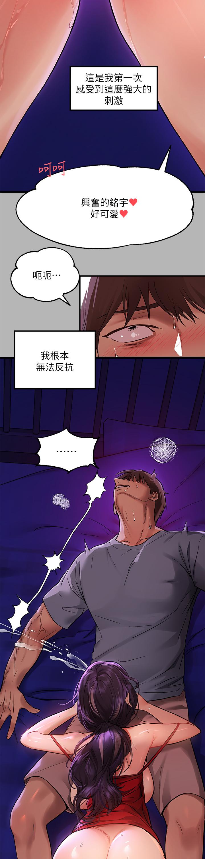 富家女姐姐 第53話-這就是精盡人亡的感覺 第29页