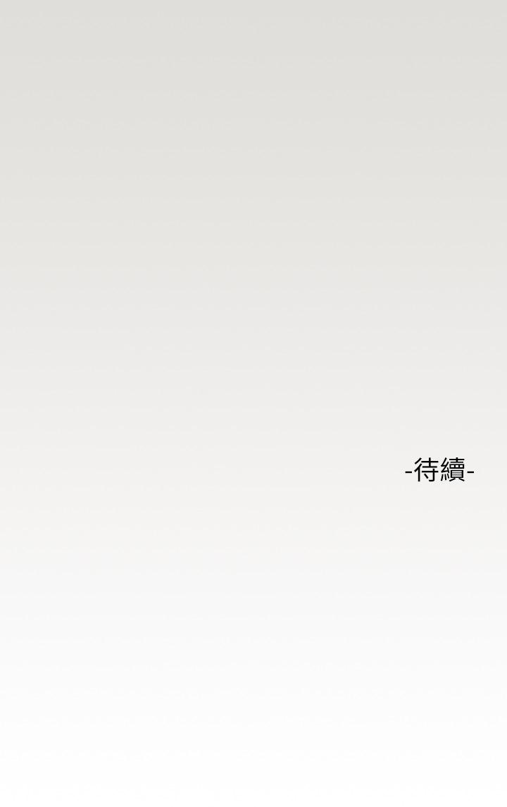 富家女姐姐 第55話-摩鐵初體驗 第38页