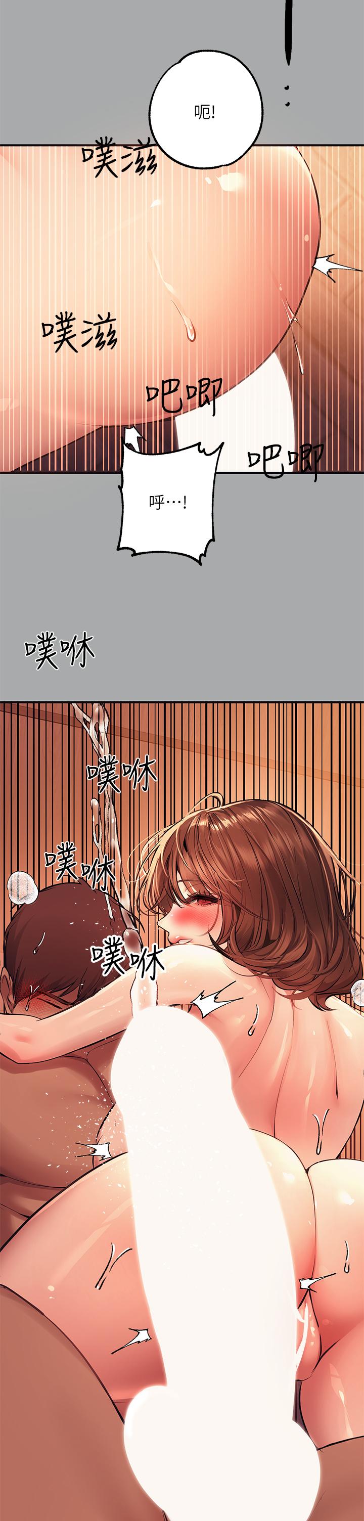 富家女姐姐 第57話-沒我的允許不准高潮 第35页