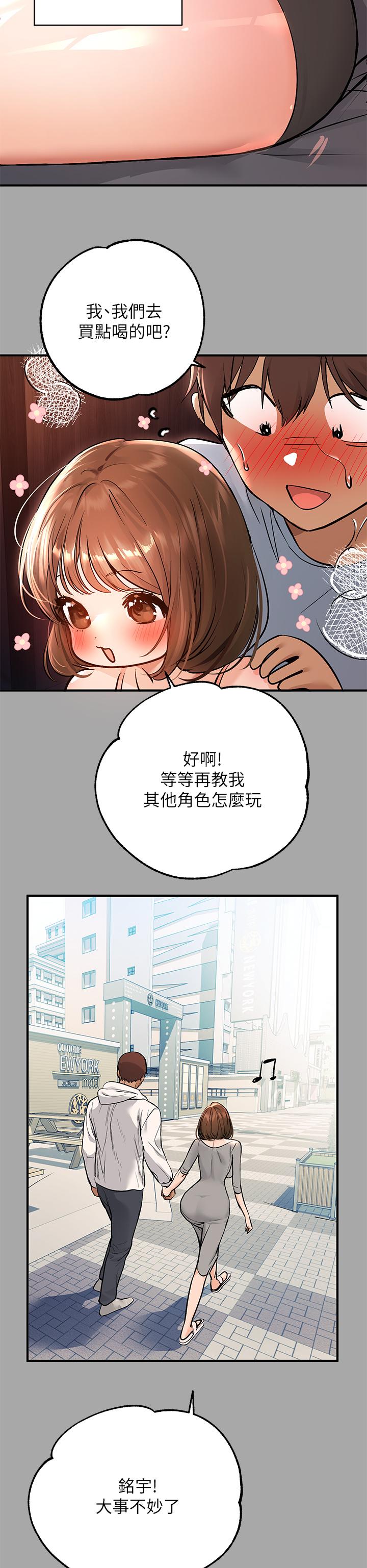 富家女姐姐 第58話-這次我絕不讓步 第17页