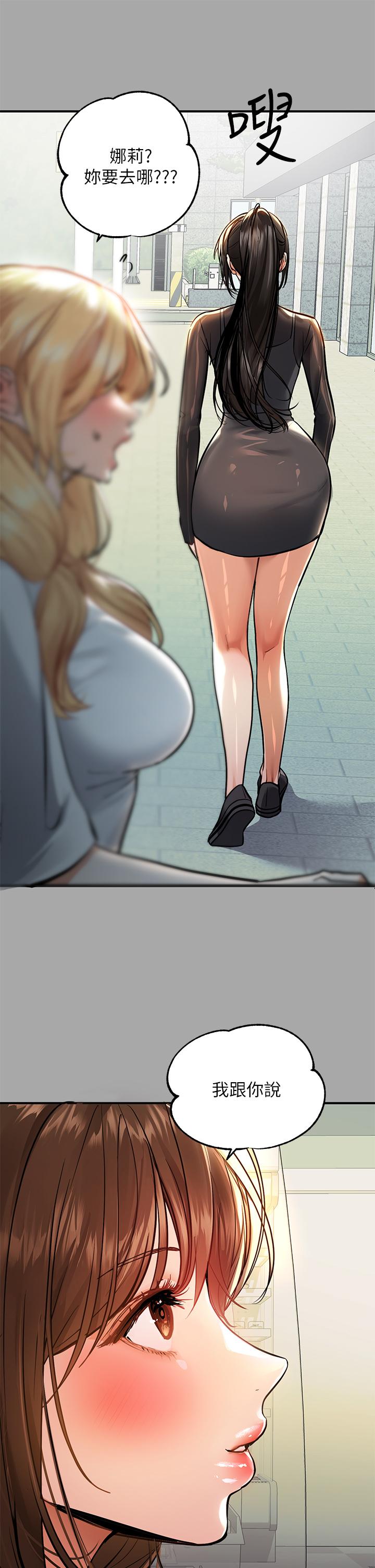 富家女姐姐 第58話-這次我絕不讓步 第30页