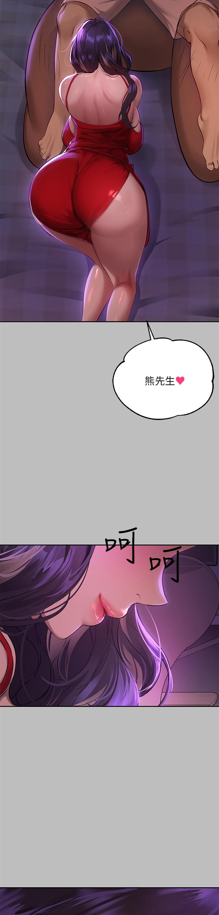 富家女姐姐 第51話-這麼大，哪藏的住 第19页
