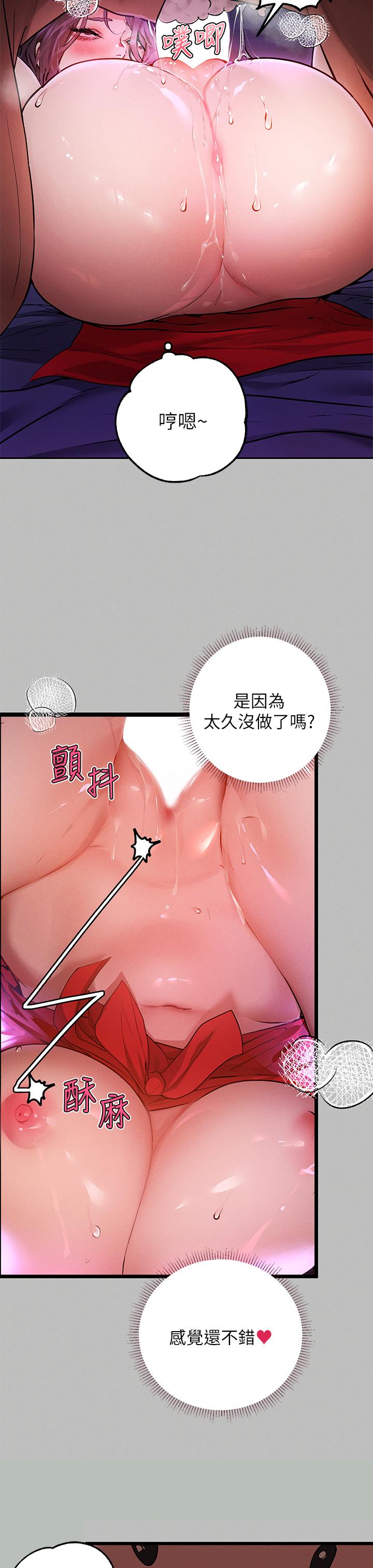 富家女姐姐 第52話-想玩什麼，姐姐都奉陪 第25页