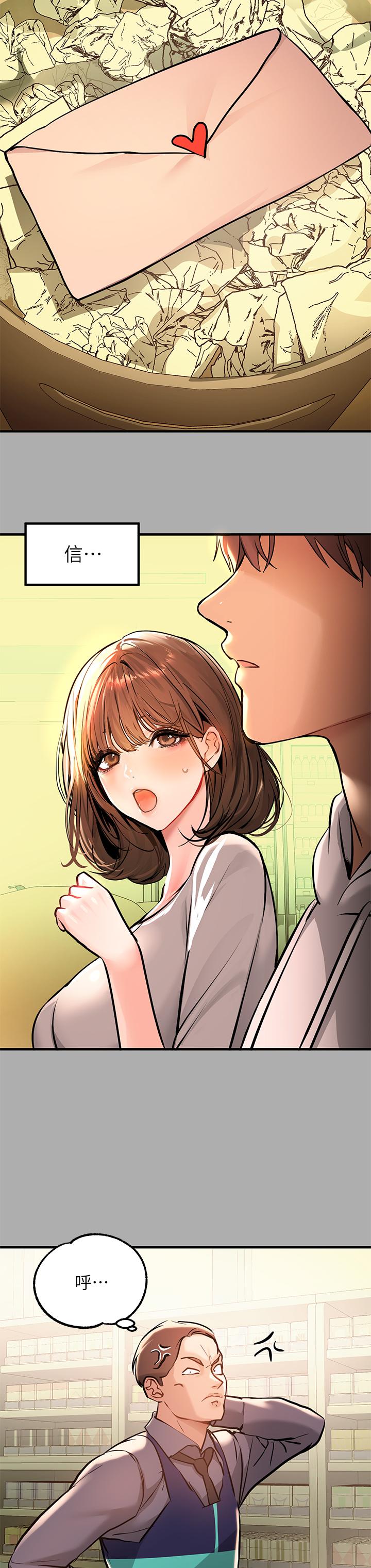 富家女姐姐 第59話-令人為難的二選一 第9页
