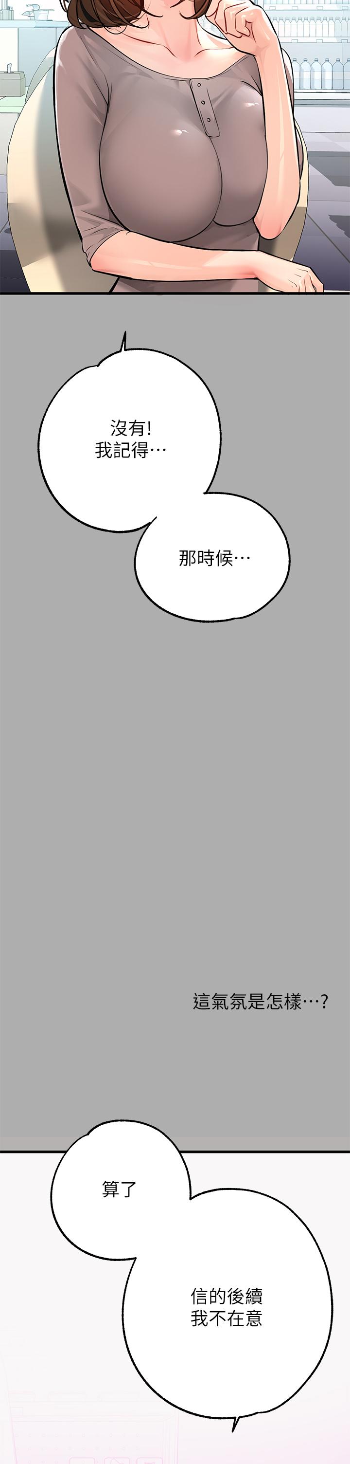 富家女姐姐 第59話-令人為難的二選一 第15页