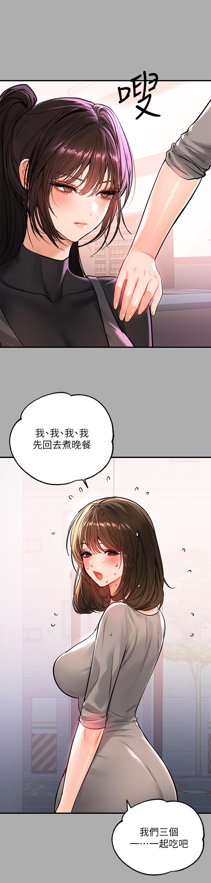 富家女姐姐 第59話-令人為難的二選一 第23页