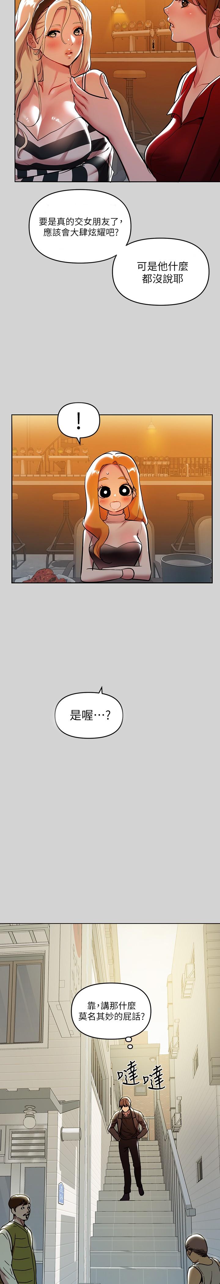 富家女姐姐 第5話-我等到你全身都濕了 第20页