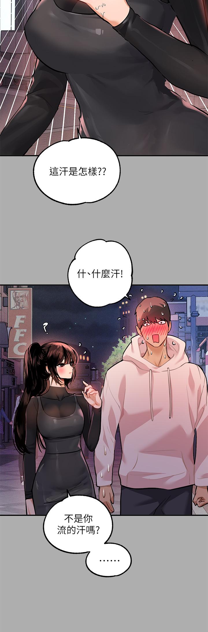 富家女姐姐 第60話-你想玩那個嗎 第25页