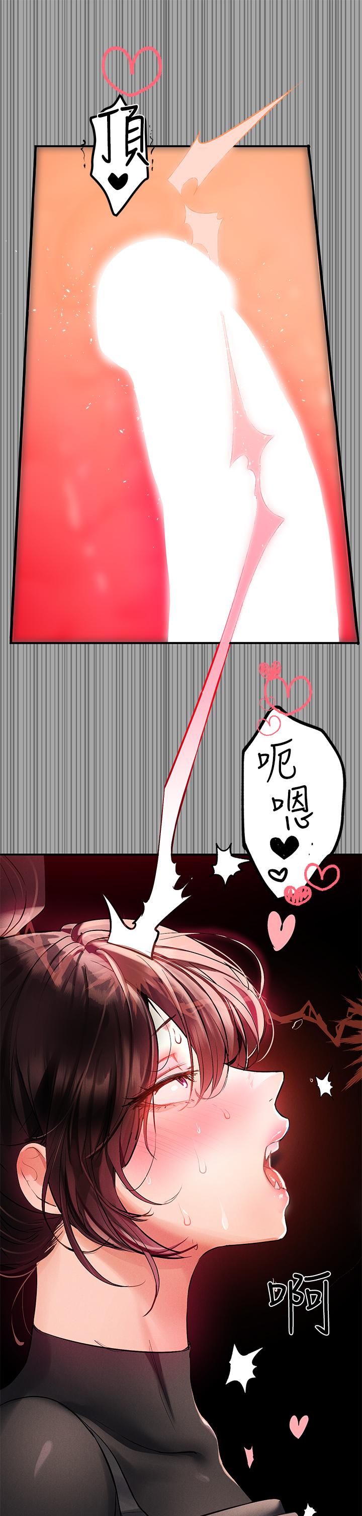 富家女姐姐 第62話-淫聲不斷的性愛 第11页