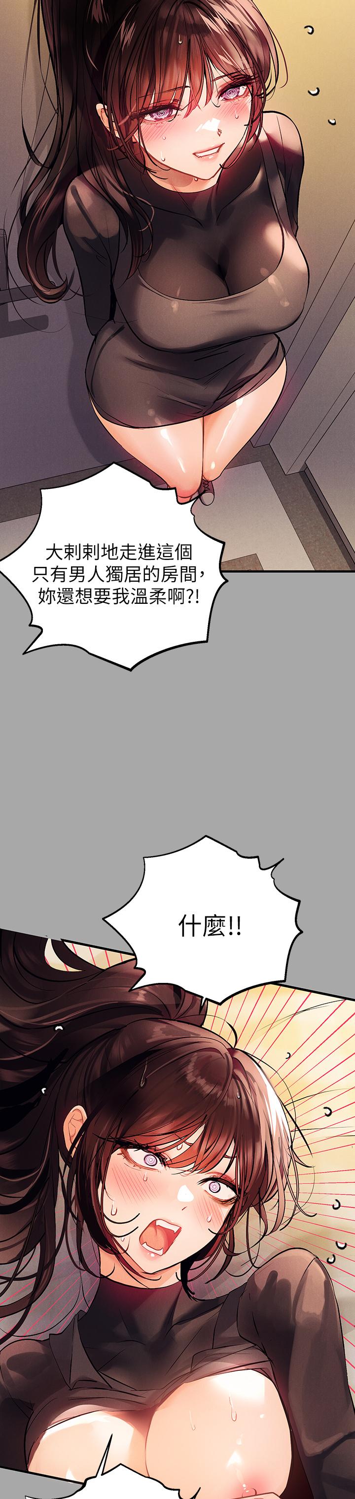 富家女姐姐 第62話-淫聲不斷的性愛 第9页