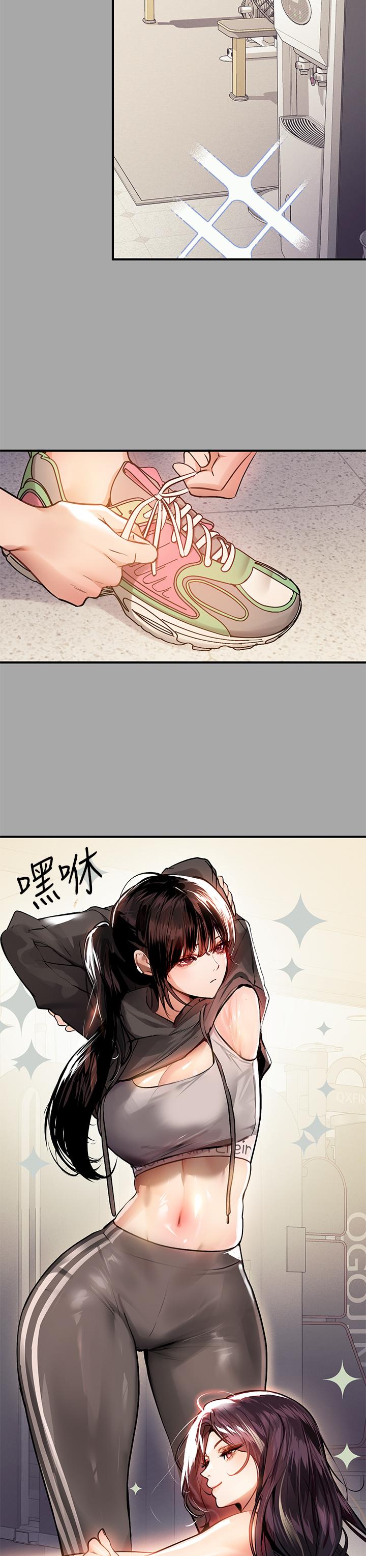 富家女姐姐 第64話-香汗淋漓的荷莉 第26页