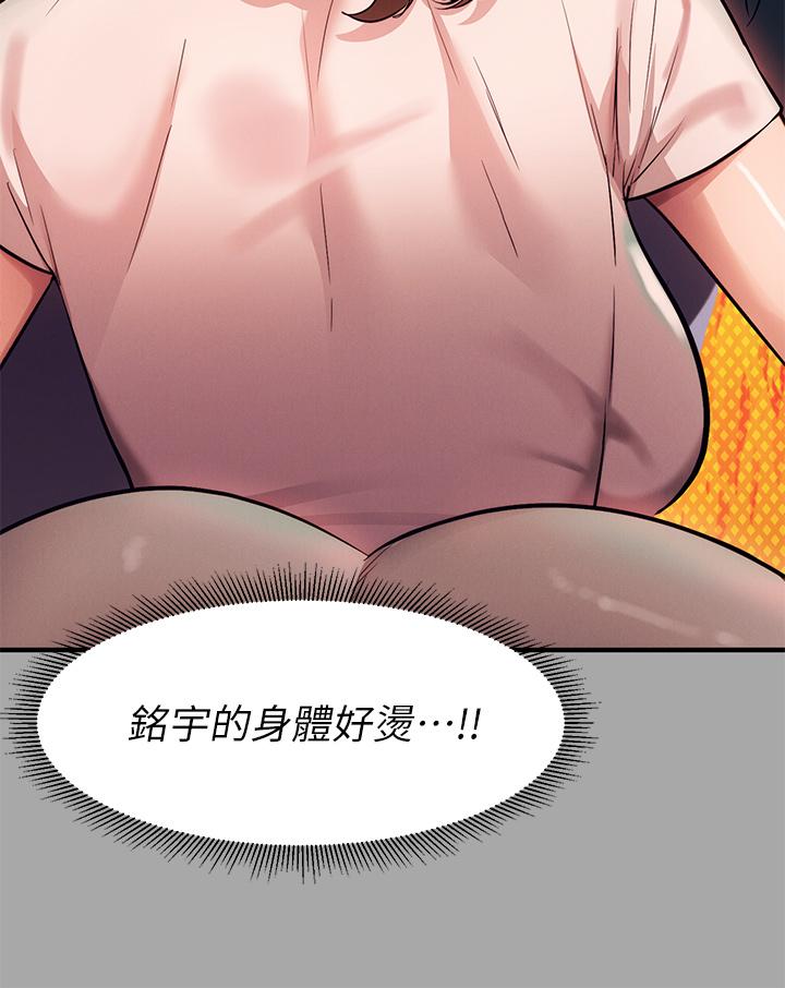 富家女姐姐 第65話-漸漸強勢的荷莉 第15页
