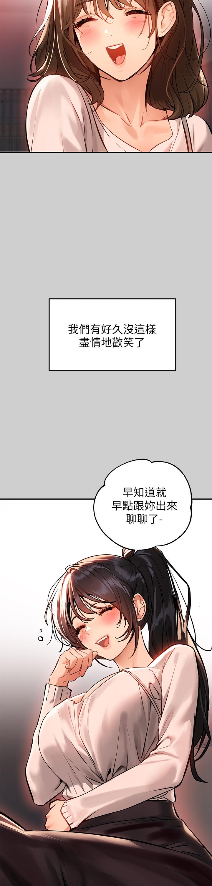 富家女姐姐 第69話-別在公司亂來 第37页