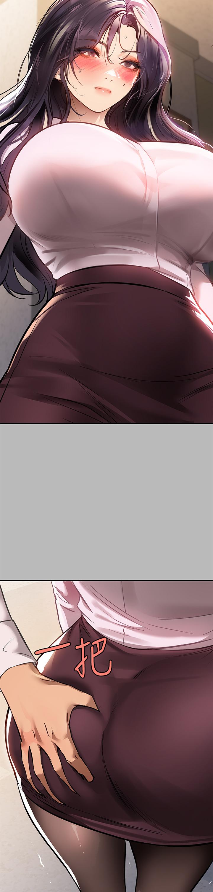 富家女姐姐 第69話-別在公司亂來 第13页