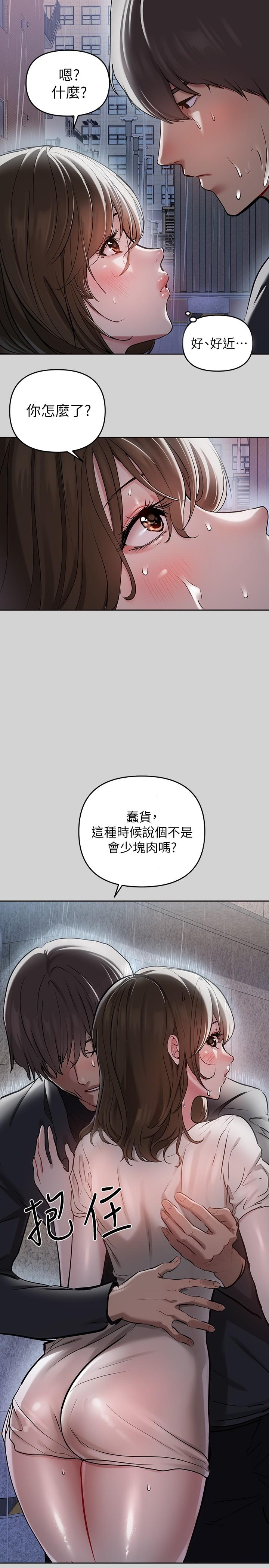 富家女姐姐 第6話-讓姐姐用身體來照顧你 第2页