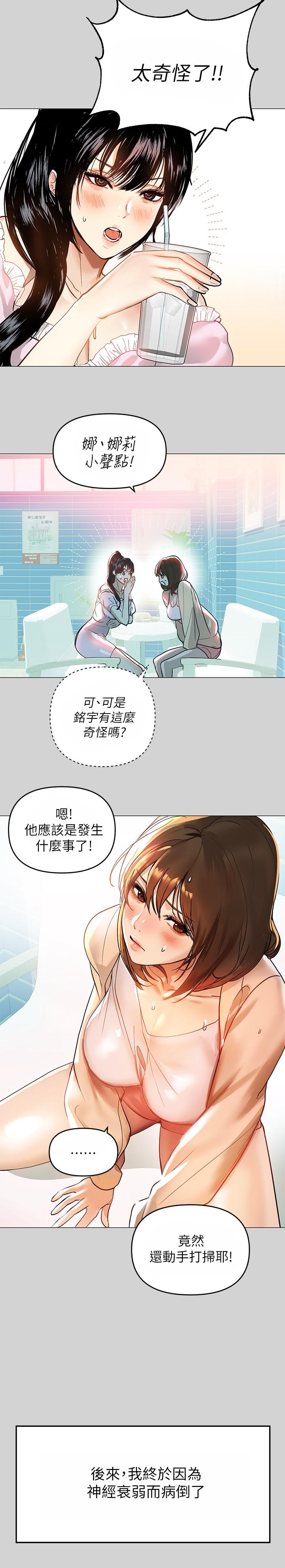 富家女姐姐 第6話-讓姐姐用身體來照顧你 第5页