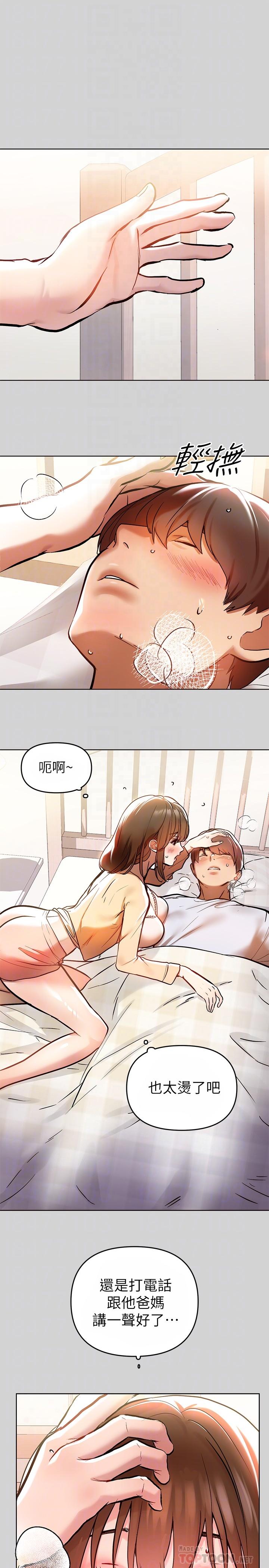 富家女姐姐 第6話-讓姐姐用身體來照顧你 第10页