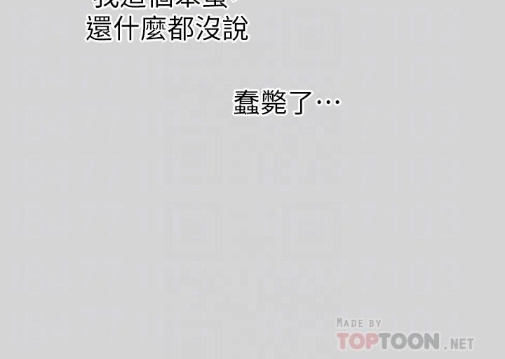 富家女姐姐 第6話-讓姐姐用身體來照顧你 第18页