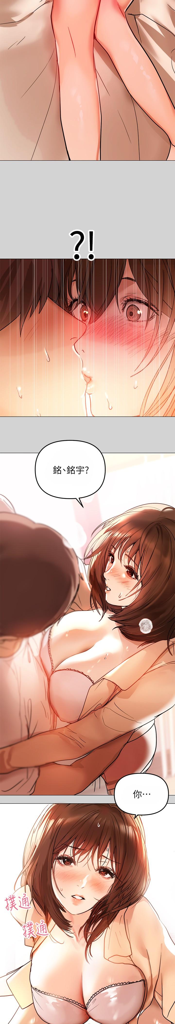 富家女姐姐 第6話-讓姐姐用身體來照顧你 第22页