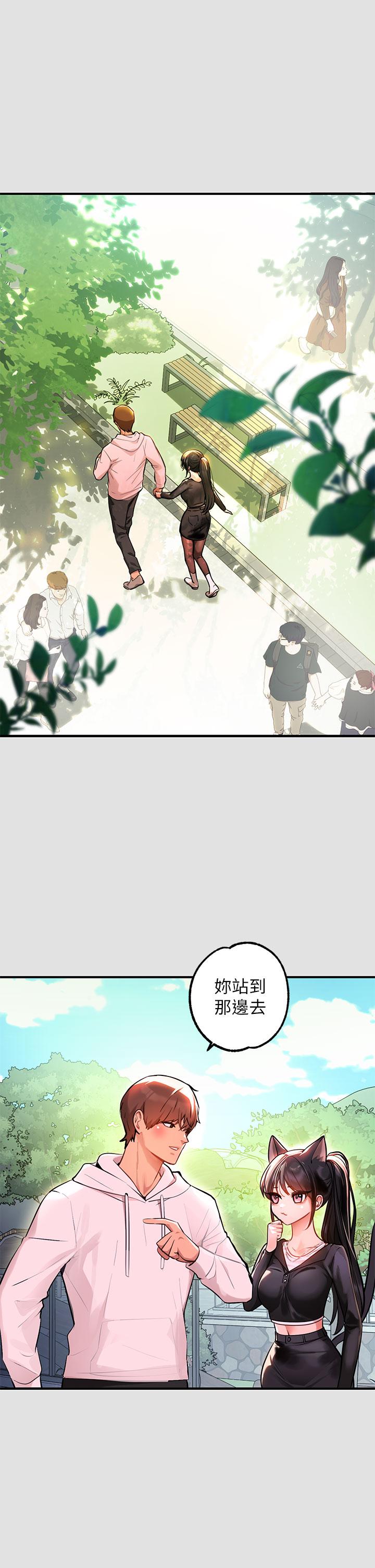 富家女姐姐 第74話-陪我過夜 第17页