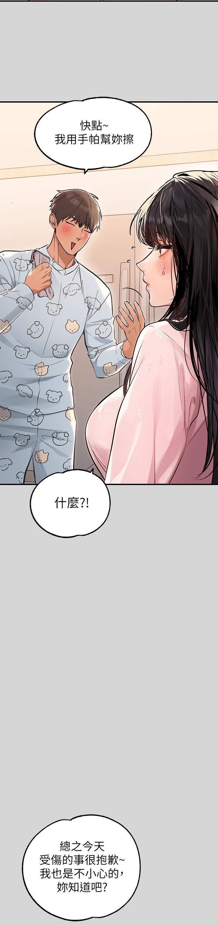 富家女姐姐 第75話-你這邊好濕哦 第11页