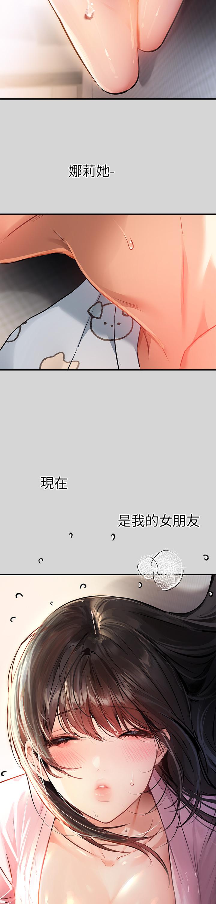 富家女姐姐 第75話-你這邊好濕哦 第29页
